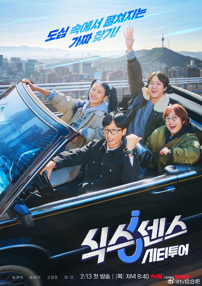 第六感CITY TOUR(全集)