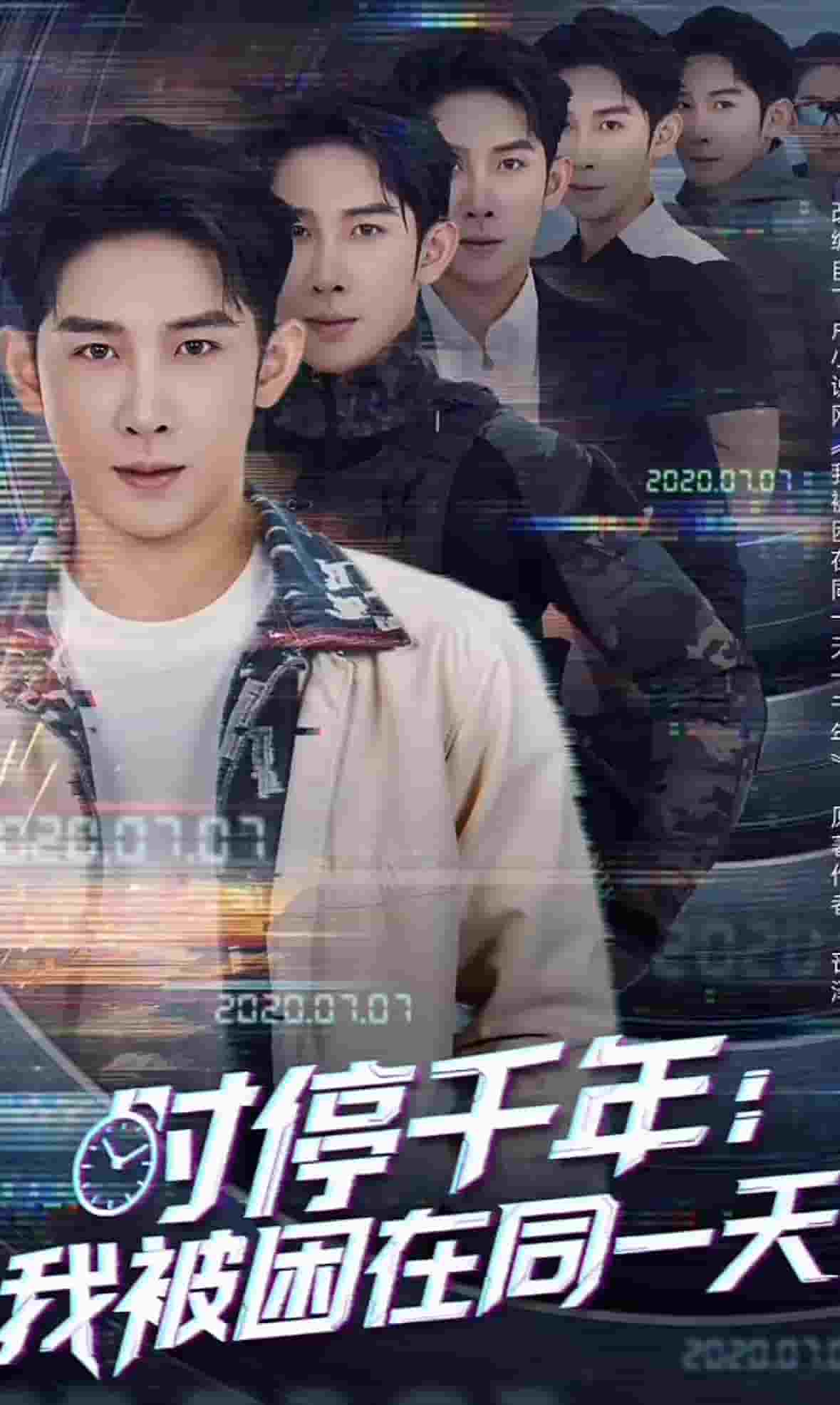 时停千年：我被困在同一天(全集)